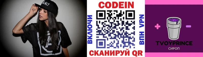 blacksprut сайт  Североморск  Codein напиток Lean (лин) 