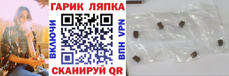 ГАШИШ гарик  где продают наркотики  гидра ССЫЛКА  Североморск 