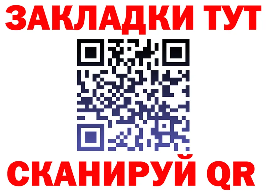Бутират GHB ТОР мориарти гидра Североморск